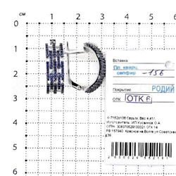 Серьги из серебра с фианитами родированные 925 пробы с-7162р108