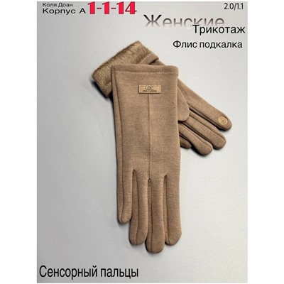 Перчатки #23047362