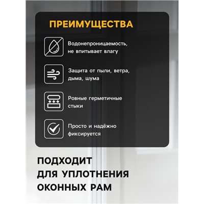 Уплотнитель резиновый ТУНДРА, профиль E, размер 4×9 мм, черный, в упаковке 6 м