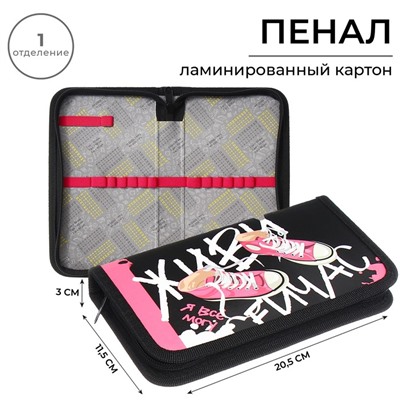 Пенал школьный, 1 секция, 11.5×20.5×3 см «Кеды»