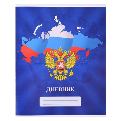Дневник 1-11 кл. "Российского школьника" мягкая обложка