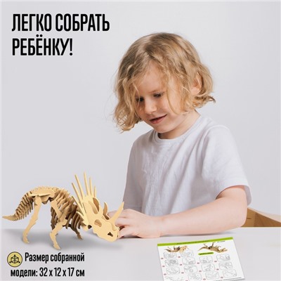 Конструктор «Скелет Трицератопса», 33 детали
