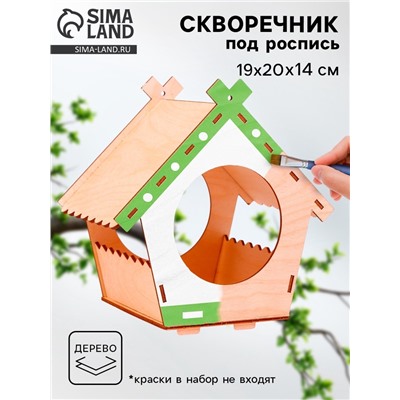 Деревянный скворечник - кормушка для птиц «Домик»