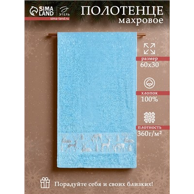 Полотенце новогоднее махровое «Этель. Олени», 30×60 см, хлопок 100%