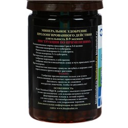 Удобрение Osmocote Exact Standard, High K, 8-9 месяцев длительность действия, NPK 11-11-18+МЭ, 50 мл