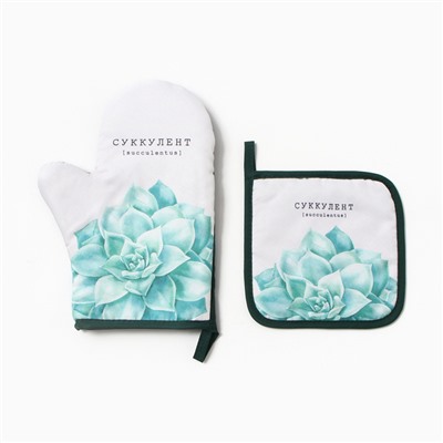 Кухонный набор «Суккулент»: варежка-прихватка 20×27 см, прихватка 17×17 см