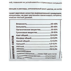 Удобрение БиоГумус Органик+, 10 л