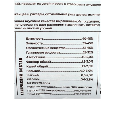 Удобрение БиоГумус Органик+, 10 л