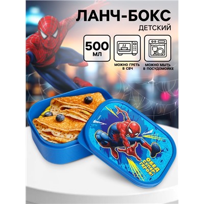 Ланч-бокс детский прямоугольный 500 мл «Обед супергероя», Человек-паук
