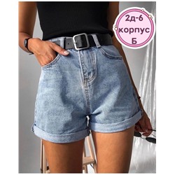 шорты