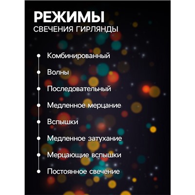 Гирлянда «Нить» 4 м с насадками «Шарик проволока», IP20, прозрачная нить, 20 LED, свечение мульти, 8 режимов, 220 В