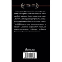 АСТ Андрей Земляной "Двойной горизонт"