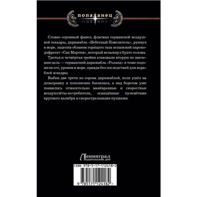 367896 АСТ Андрей Земляной "Двойной горизонт"