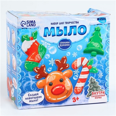 УЦЕНКА Мыло своими руками «Счастливого Нового года!», набор для мыловарения