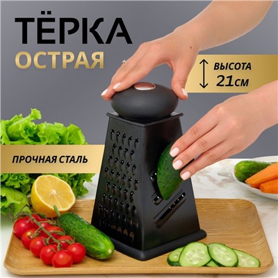 Терка ручная для овощей, корейской моркови и капусты 21см