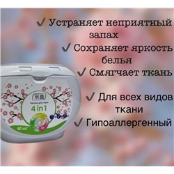 Капсулы для стирки #23084317