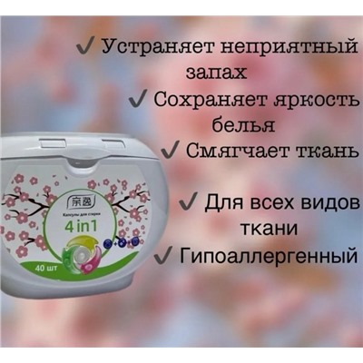 Капсулы для стирки #23084317