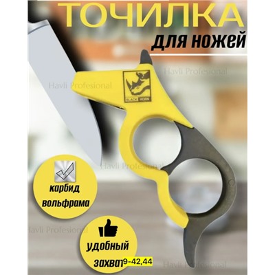 Точилка #22812646