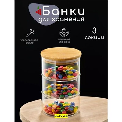 Банка для хранения #22965960