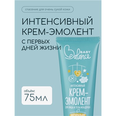 Крем-эмолент для лица и тела младенца Baby Balance интенсивный, 75 мл