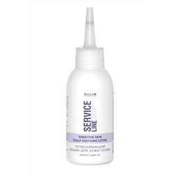 Ollin Успокаивающий лосьон для кожи головы / Service Line Scalp Soothing Lotion, 100 мл KRISTALLER, 1106789
