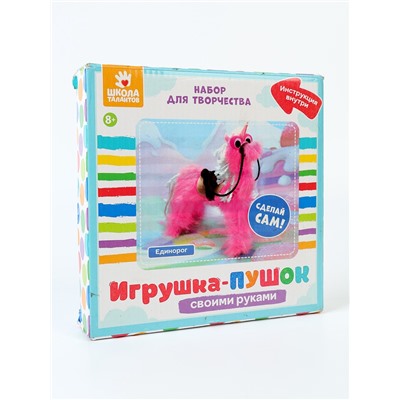 УЦЕНКА Набор для создания игрушки «Единорог» из меховых палочек