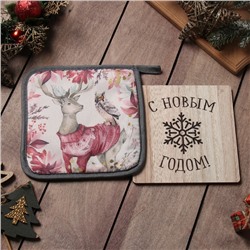 Набор кухонный «Доляна. С Новым Годом»: подставка 15×15 см, прихватка 17×17 см