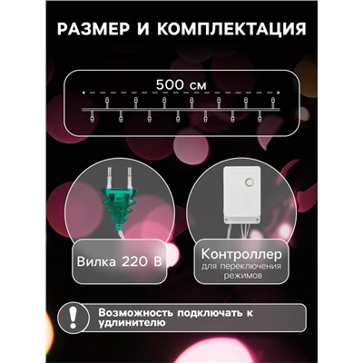 Гирлянда «Нить» 5 м, IP20, прозрачная нить, 50 LED, 8 режимов, 220 В, свечение зелёное