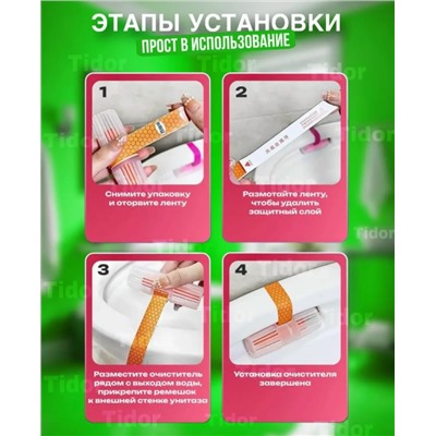 Туалетный блок для чистки унитазов #23084510