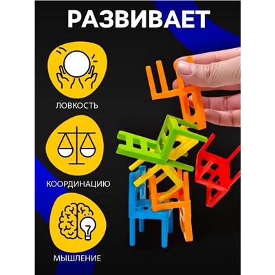 Настольная игра «На 4 ногах», большая версия, 70 стульев, 2-4 игрока, 3+
