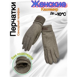Перчатки #23050511