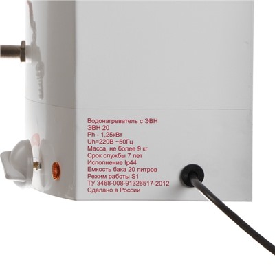 УЦЕНКА Бак настенный "ТермМикс", с ЭВН, 1250 Вт, 20 л, белый