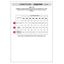 VILATTE Платье D42.114