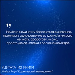 АСТ Роуч Майкл "Кармический менеджмент: эффект бумеранга в бизнесе и в жизни"