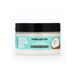 Крем-баттер для тела Exotic coconut, питание и увлажнение, с ароматом кокоса, 250 г, PICO MICO