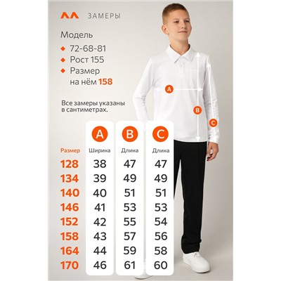 Рубашка-поло с длинным рукавом для мальчика Happyfox