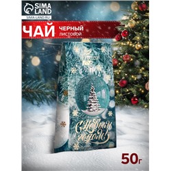Чай черный новогодний «Елочка в новогоднем шаре», 50 г