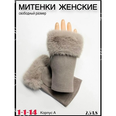 Артикул #23055632