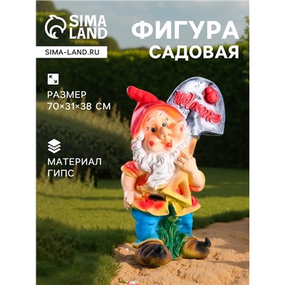 Садовая фигура из гипса «Гном с лопатой ВЕЛКОМ», 70×31×38 см, МИКС