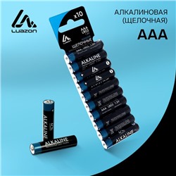 Батарейка алкалиновая (щелочная) Luazon, AAA, LR03, блистер, 10 штук