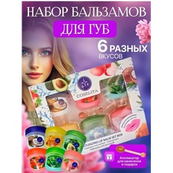 Бальзам для губ #23078027