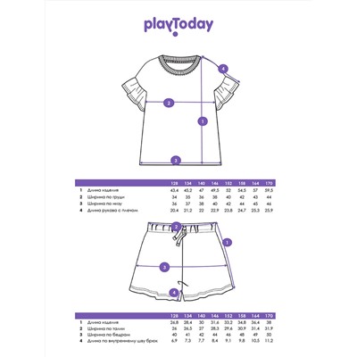 PLAYTODAY Пижама