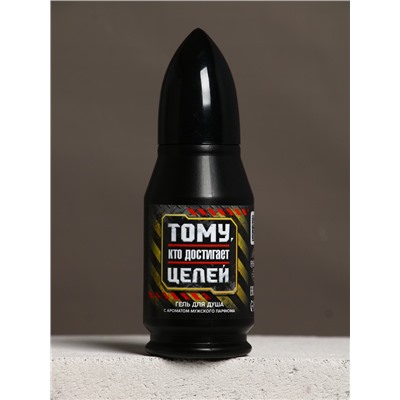 Гель для душа во флаконе пуля «Тому, кто достигает целей», 200 мл, Чистое счастье