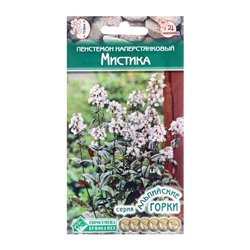 Семена пенстемон наперстянковый «Мистика», 5 шт.