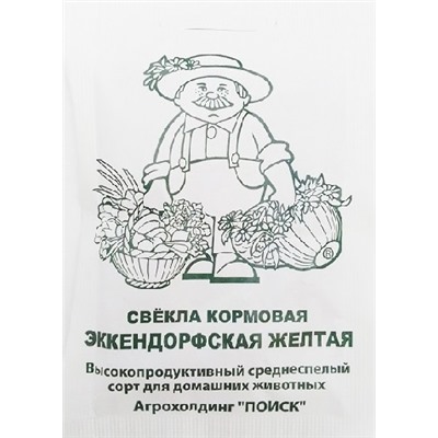 Свекла Кормовая  Эккендорфская желтая ч/б (Код: 92241)