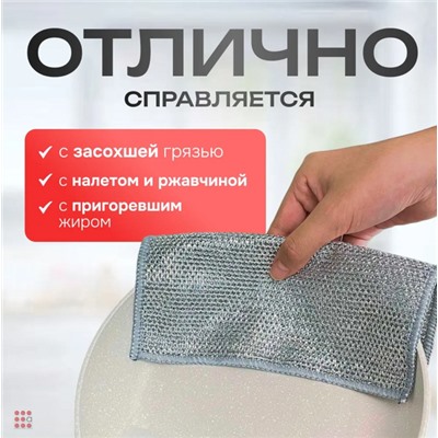 Салфетка-сетка металлизированная 20х20 см однослойная