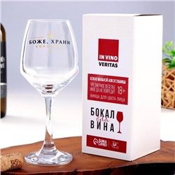 Бокал для вина с надписью «Королева», 350 мл