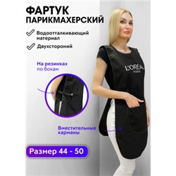 Фартук #23077831