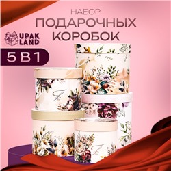 Набор шляпных коробок 5 в 1 «Пёстрые цветы», 22×19.5, 14×13 см