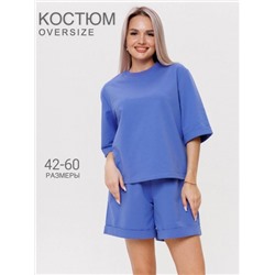 Костюм женский К-205 (Вери пери)